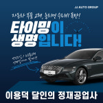 정재자동차공업사