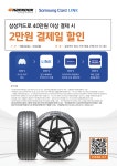 한국타이어 대곶IC점