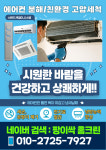 팡이싹홈크린
