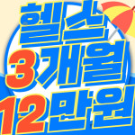 센스짐24작전점 연중무휴 헬스장&PT