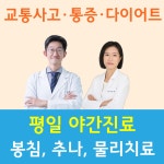 우리부부한의원