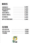 9다방