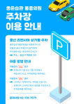 용산 좋은습관 마취통증의학과의원