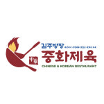 김주방장중화제육