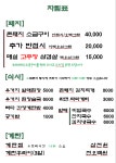김천촌돼지
