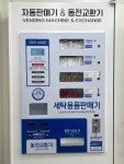 에코런드렛 셀프빨래방 구로구청직영점