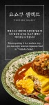 요쇼쿠셀렉트 롯데백화점 본점