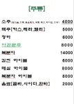 김천촌돼지