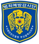 사회안전진흥원 부산광역시지부