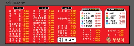 부향각