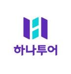 하나투어 애니플여행사