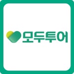 모두투어