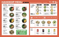 한덮 동천본점