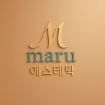 마루에스테틱