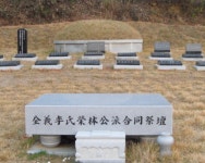 산골협동조합