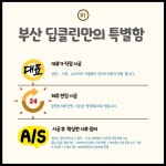 부산딥클린
