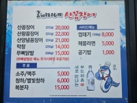 혜미네산꼼장어