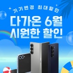 SK텔레콤 대교대리점 산본점