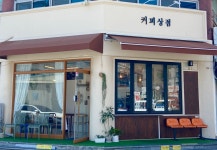 커피상점