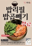 한덮 동천본점