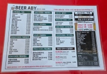 맥주아비 봉화산역점