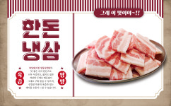 하남돼지집 산본역점