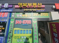 카이저행복부동산공인중개사사무소