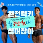 머슬팩토리24 평거점
