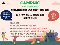 에버오토캠핑장