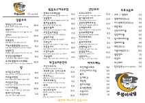 부엉이식당