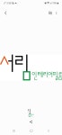 서림인테리어필름