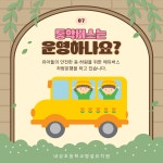 내성초등학교 병설유치원