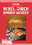 명랑핫도그 부산롯데월드점