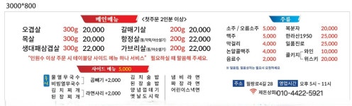 제돈상회