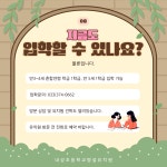 내성초등학교 병설유치원