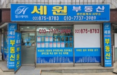 힐스테이트세원공인중개사사무소