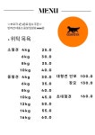 게르메스&애견호텔&애견유치원