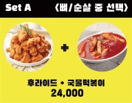 장수치킨맥주 광안점