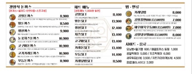 공일돈까스 인천주안점