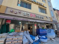 영진철물건재