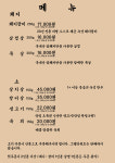 임서방숯불구이