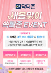 닥터존의원