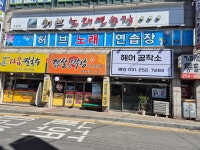 허브노래연습장우만점