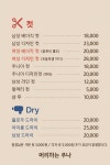 리안헤어 태릉입구역점