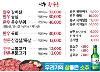 황경섭안동황우촌