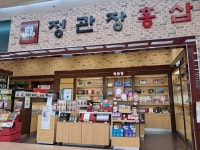 정관장 롯데마트진장점