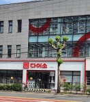 다이소 대전문화점