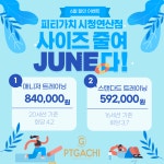 피티가치 시청연산점