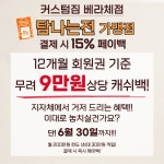 커스텀짐 베라체점