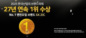 스피드메이트 이마트오산점